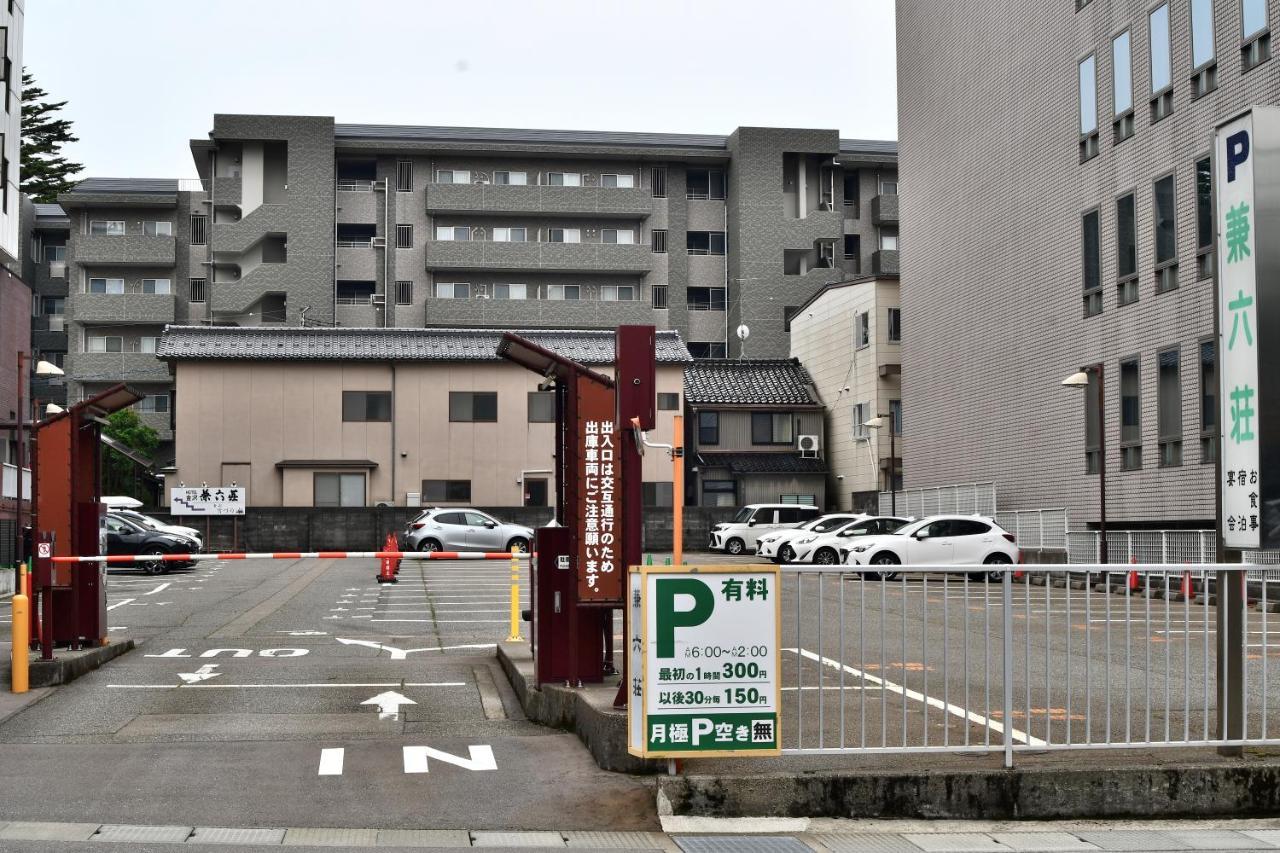 Hotel Kanazawa Kenrokusou Экстерьер фото